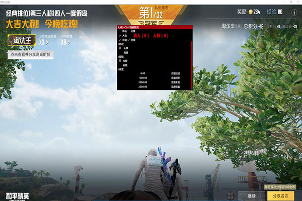 CF超人外挂透视自瞄效果